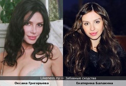 Оксана Григорьева (экс подруга Мела Гибсона) и Екатерина Балакина (дом 2) похожи