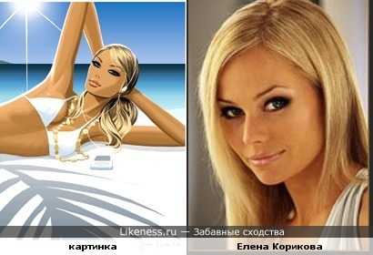 Девушка с картинки про позитивное лето похожа на Елену Корикову