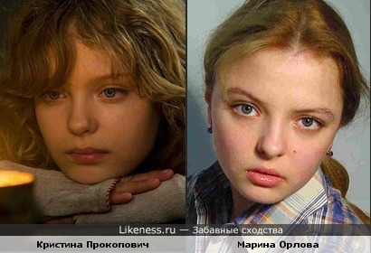 Кристина Прокопович похожа на Марину Орлову