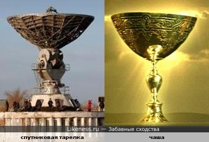 Спутниковая тарелка с космодрома &quot;Байконур&quot; похожа на чашу