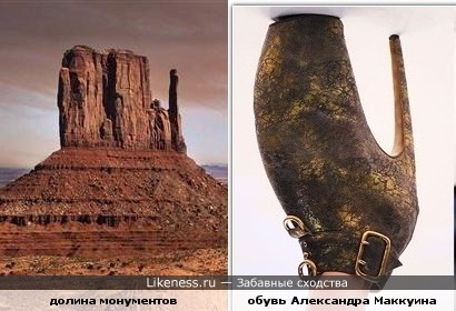 Александр Маккуин на создание своей обуви черпал вдохновение в долине монументов