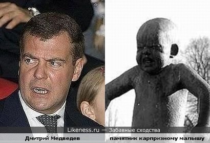 Дмитрий Медведев и памятник капризному ребенку