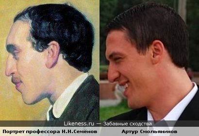 Портрет профессора Н.Н.Семёнова и Артур Смольянинов
