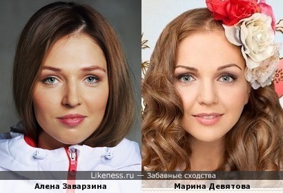 Алена Заварзина и Марина Девятова
