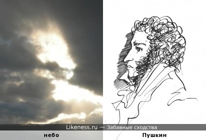 Профиль Пушкина в облаках