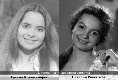 Гресия Кольминарес и Наталья Рычагова