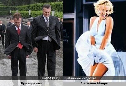 Янукович с Медведевым похожи на Мерилин Монро