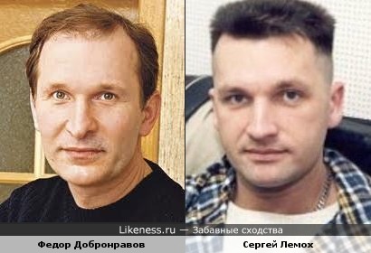 Федор Добронравов и Сергей Лемох