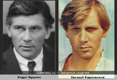 Улдис Пуцитис и Евгений Карельских