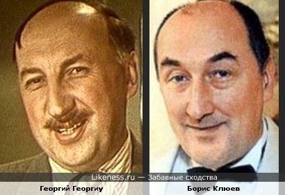 Георгий Георгиу и Борис Клюев