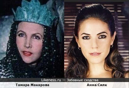 Тамара Макарова и Анна Силк