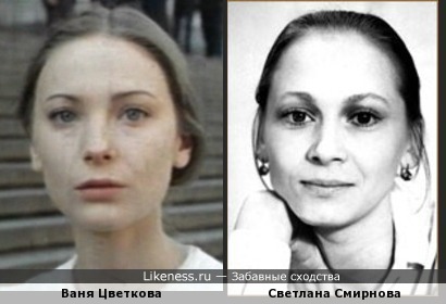 Ваня Цветкова и Светлана Смирнова