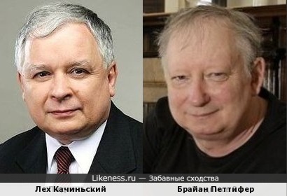 Лех Качиньский и Брайан Петтифер