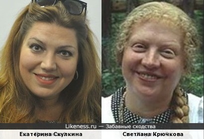 Екатерина Скулкина и Светлана Крючкова