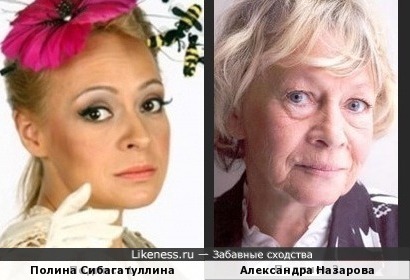 Полина Сибагатуллина и Александра Назарова