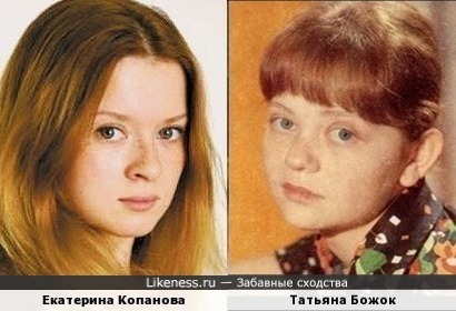 Екатерина Копанова и Татьяна Божок