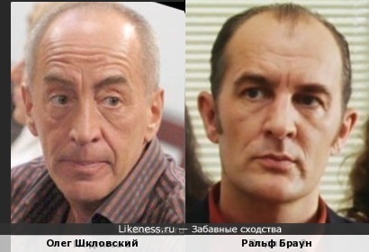 Олег Шкловский и Ральф Браун