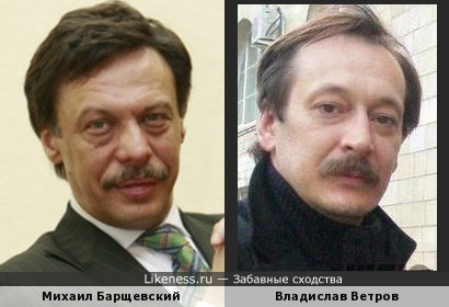 Михаил Барщевский и Владислав Ветров