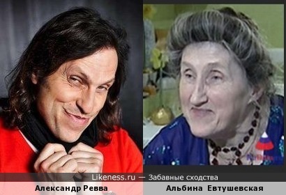 Александр Ревва и Альбина Евтушевская