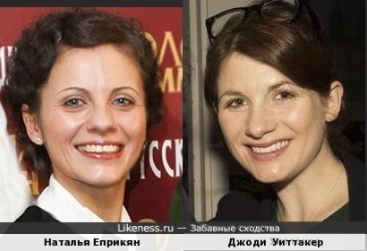 Наталья Еприкян и Джоди Уиттакер