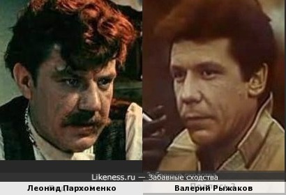 Леонид Пархоменко и Валерий Рыжаков