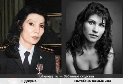 Джуна и Светлана Камынина