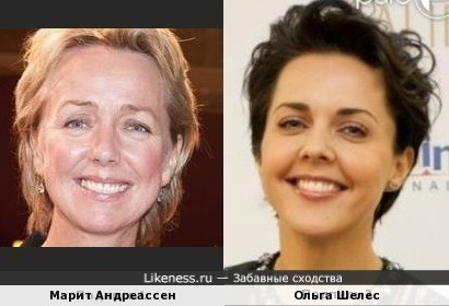 Марит Андреассен и Ольга Шелес