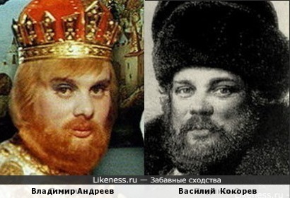 Владимир Андреев и Василий Кокорев
