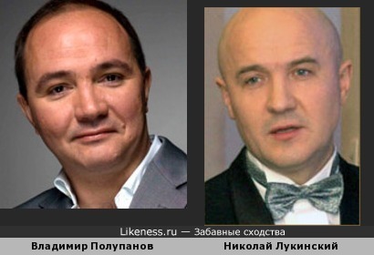 Владимир Полупанов и Николай Лукинский