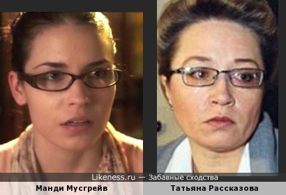 Манди Мусгрейв и Татьяна Рассказова