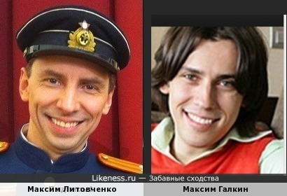 Максим Литовченко и Максим Галкин