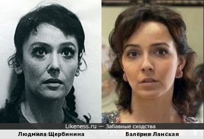 Людмила Щербинина и Валерия Ланская