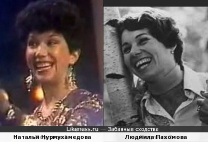 Наталья Нурмухамедова и Людмила Пахомова