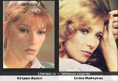 Катрин Фулоп и Елена Майорова