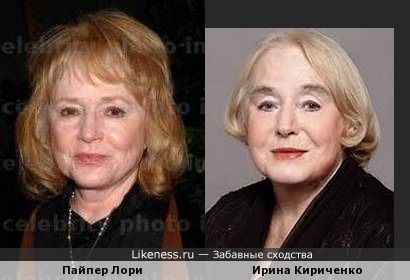 Пайпер Лори и Ирина Кириченко