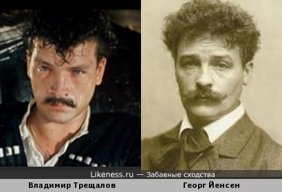 Владимир Трещалов и Георг Йенсен
