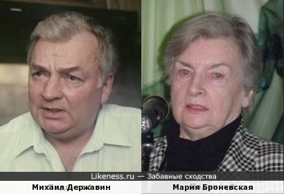 Мария Броневская похожа на Михаила Державина