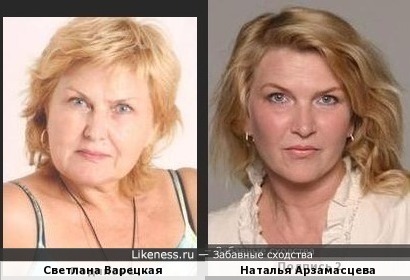 Светлана Варецкая и Наталья Арзамасцева