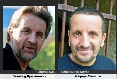 Леонид Ярмольник и Жером Совион