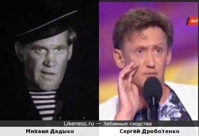 Михаил Дадыко и Сергей Дроботенко