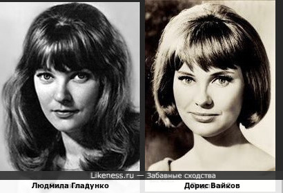 Людмила Гладунко и Дорис Вайков