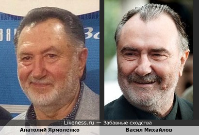 Анатолий Ярмоленко и Васил Михайлов -2