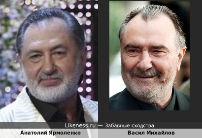 Анатолий Ярмоленко и Васил Михайлов