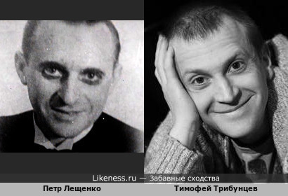 Петр Лещенко и Тимофей Трибунцев