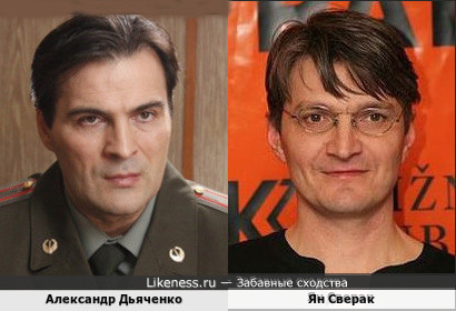 Александр Дьяченко и Ян Сверак