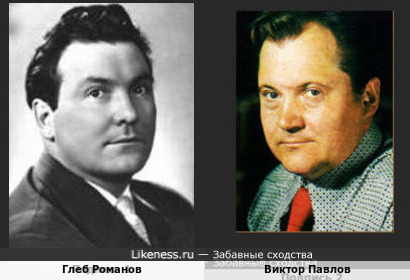 Глеб Романов и Виктор Павлов