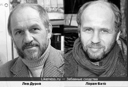 Лев Дуров и Лоран Бато