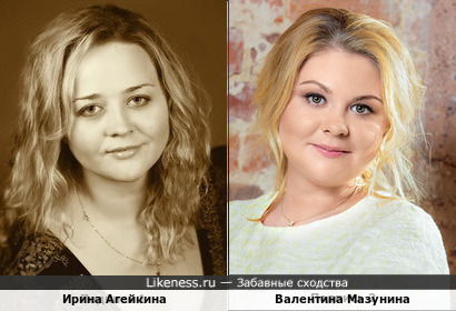 Ирина Агейкина и Валентина Мазунина
