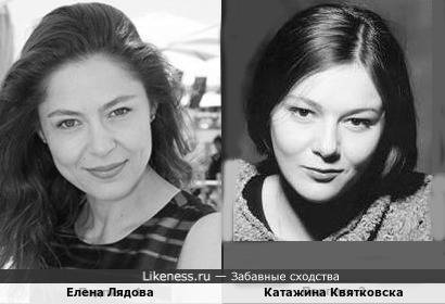 Елена Лядова и Катажина Квятковска