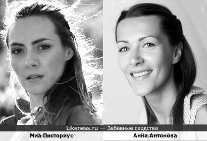 Миа Писториус и Анна Антонова